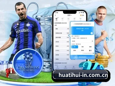 华体会最新入口官方网站 APP